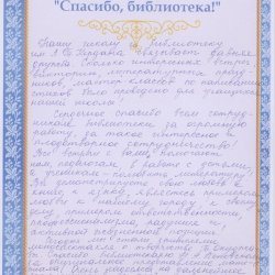 Сагдиева Т.А. - преподаватель русского языка и литературы ср. школы №2