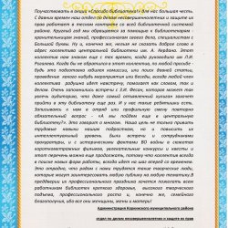 Отдел по делам несовершеннолетних и защите их прав