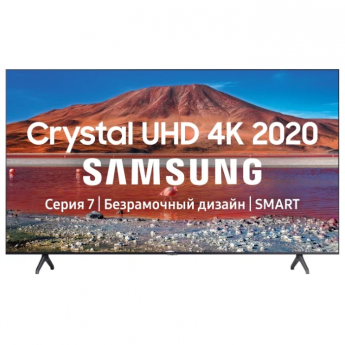 Телевизор Samsung UE50TU7170U (2020) 4K-UHD 4K UHD (3840x2160), HDR
диагональ экрана 50"
частота обновления экрана 100 Гц
Smart TV (Tizen), Wi-Fi
мощность звука 20 Вт (2х10 Вт)

