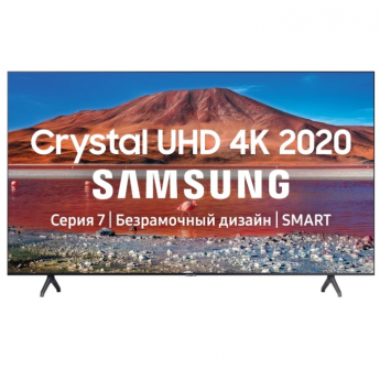 Samsung UE43TU7170U 43&quot; (2020) 4K UHD (3840x2160), HDR
диагональ экрана 43"
частота обновления экрана 100 Гц
Smart TV (Tizen), Wi-Fi
мощность звука 20 Вт (2х10 Вт)
поддержка DVB-T2
HDMI x2, USB, Bluetooth, 802.11ac, Ethernet, Miracast