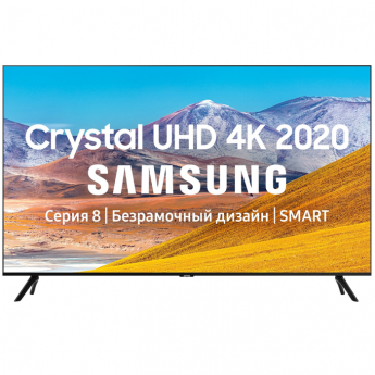 Телевизор Samsung UE75TU8000U 75&quot; (2020), черный разрешение: 4K UHD (3840x2160), HDR
диагональ экрана: 75"
частота обновления экрана: 100 Гц
формат HDR: HDR10+
мощность звука: 20 Вт (2х10 Вт)
платформа Smart TV: Tizen
беспроводные интерфейсы: Wi-Fi 802.11ac, Bluetooth, Miracast
проводные интерфейсы: HDMI 2.0 x 3, USB x 2, Ethernet, выход аудио оптический
размеры без подставки (ШxВxГ): 1673x958x60 мм
размеры с подставкой (ШxВxГ): 1673x1048x341 мм
вес: 30.8 кг